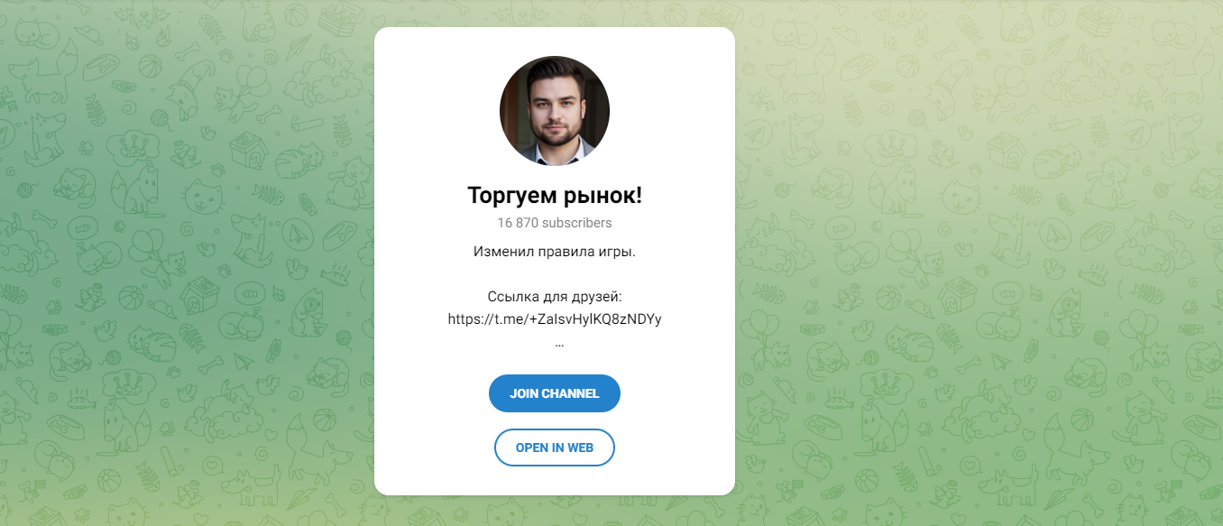 максим вин трейдер
