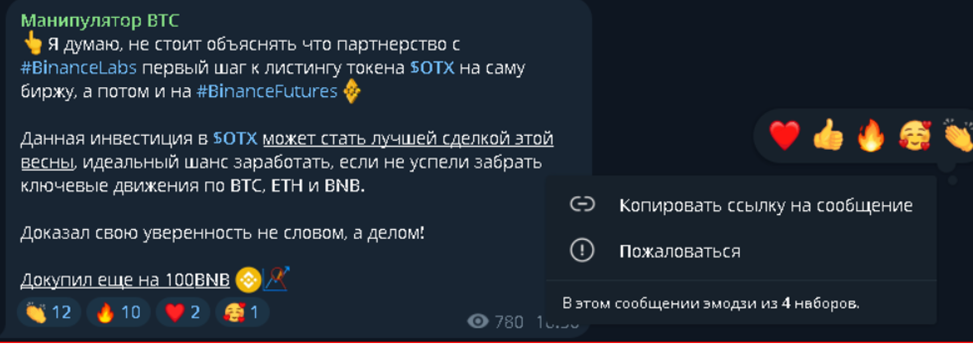 манипулятор btc отзывы