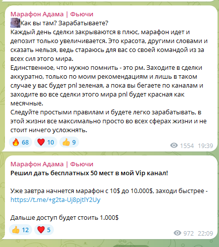 марафон адама фьючи