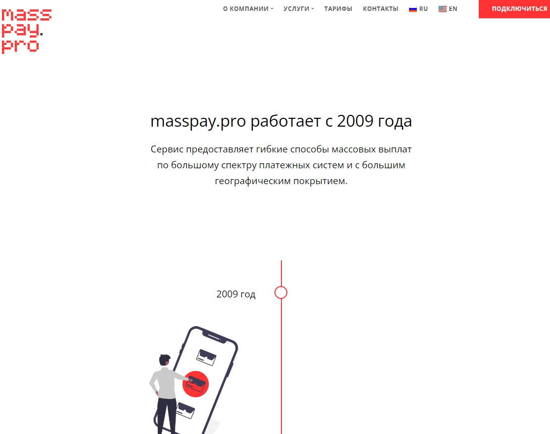 masspay