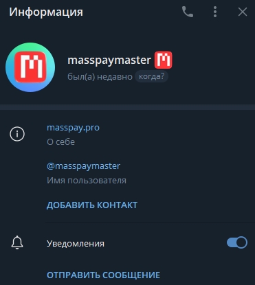 masspay отзывы