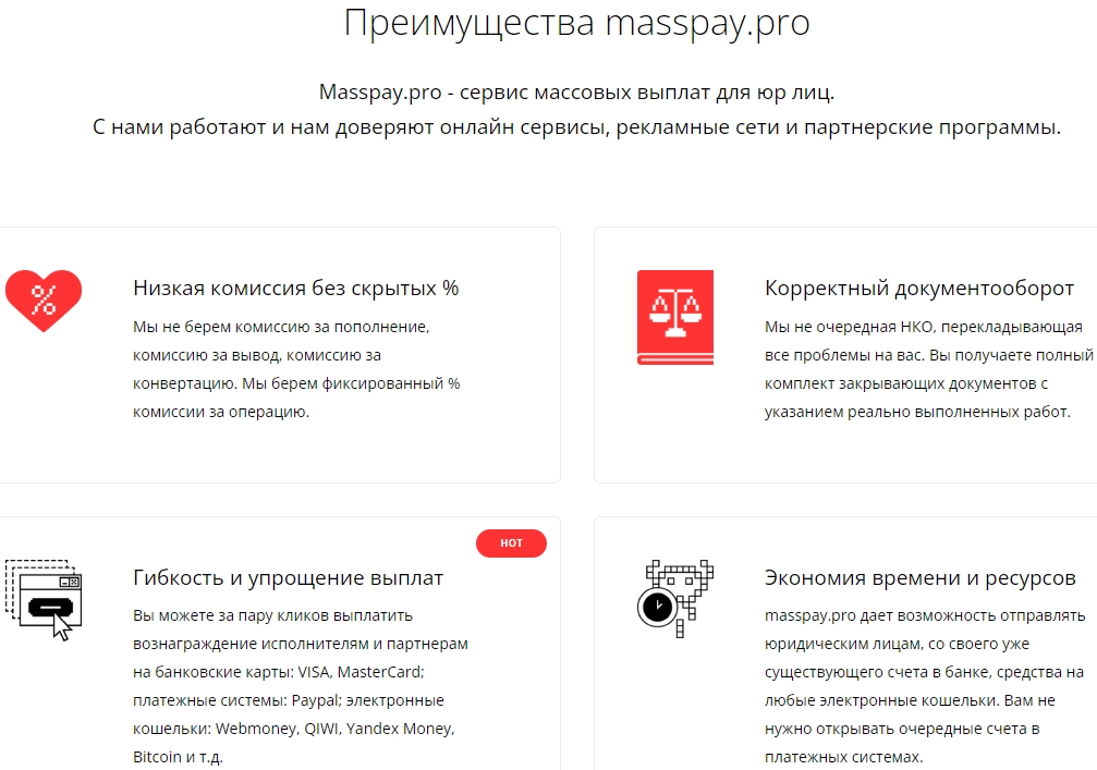 масспей