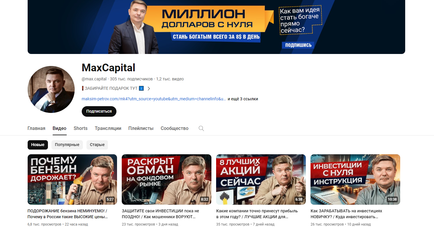 max capital отзывы