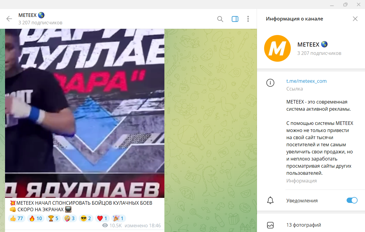 meteex com