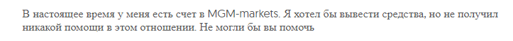 mgm markets обзор