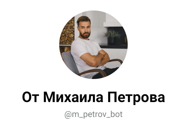 михаил петров инвестор