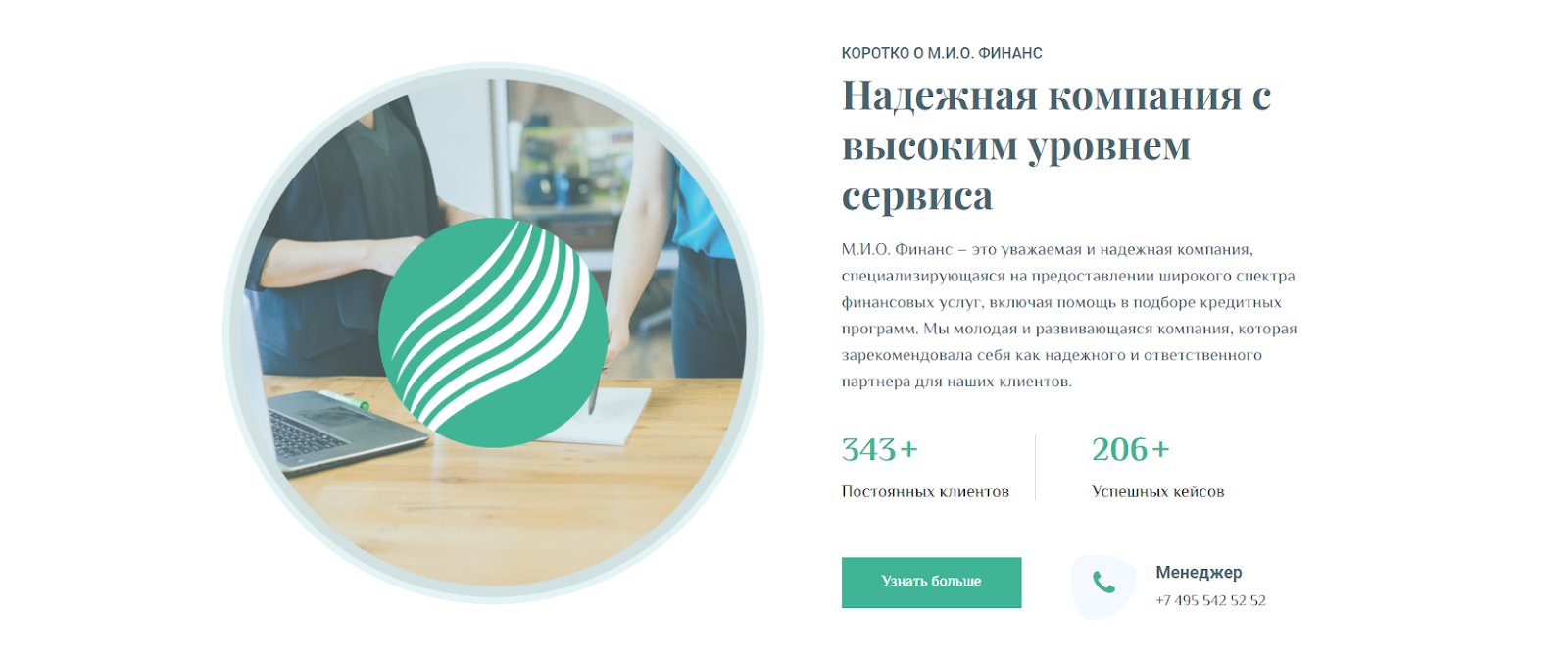 mio finance отзывы клиентов