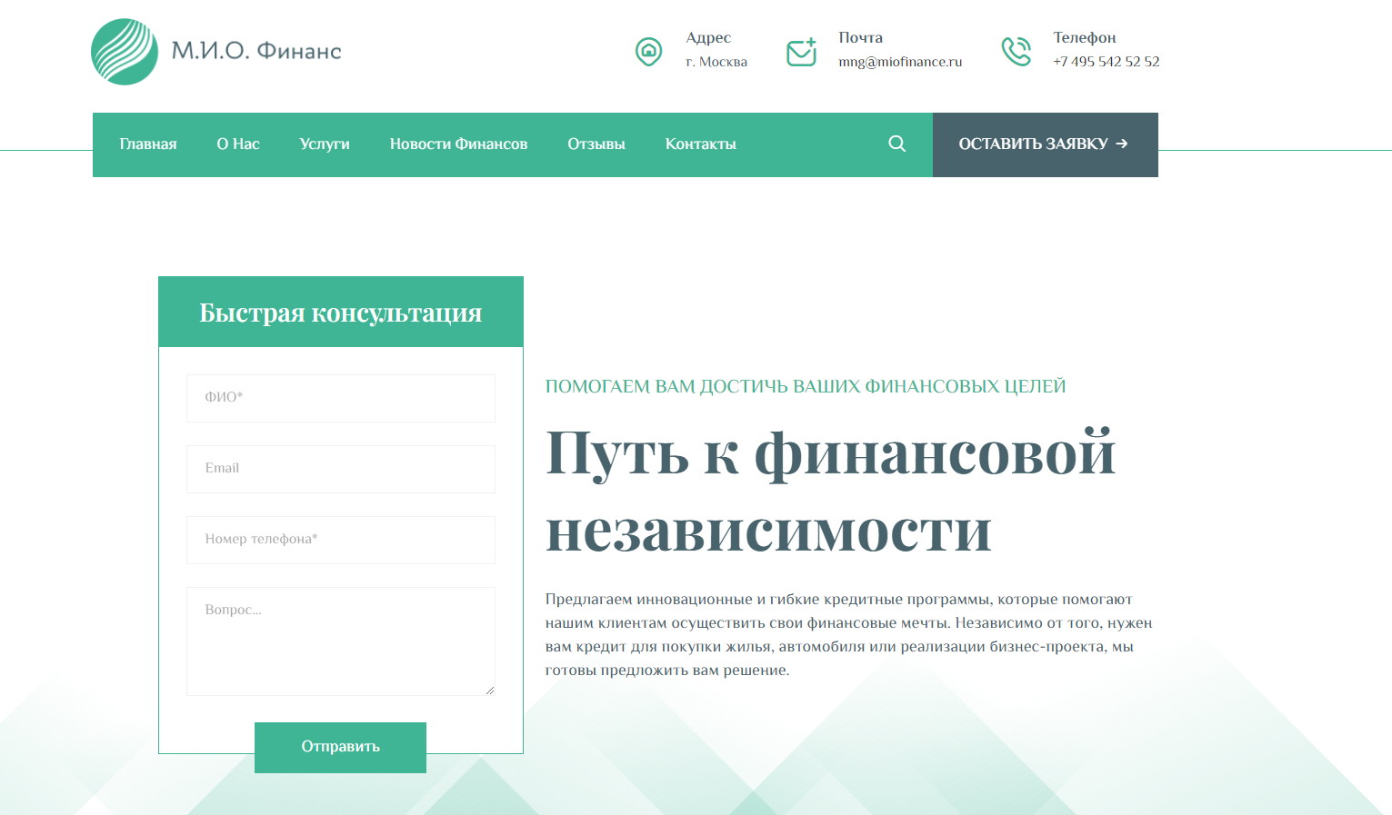 мио финанс отзывы