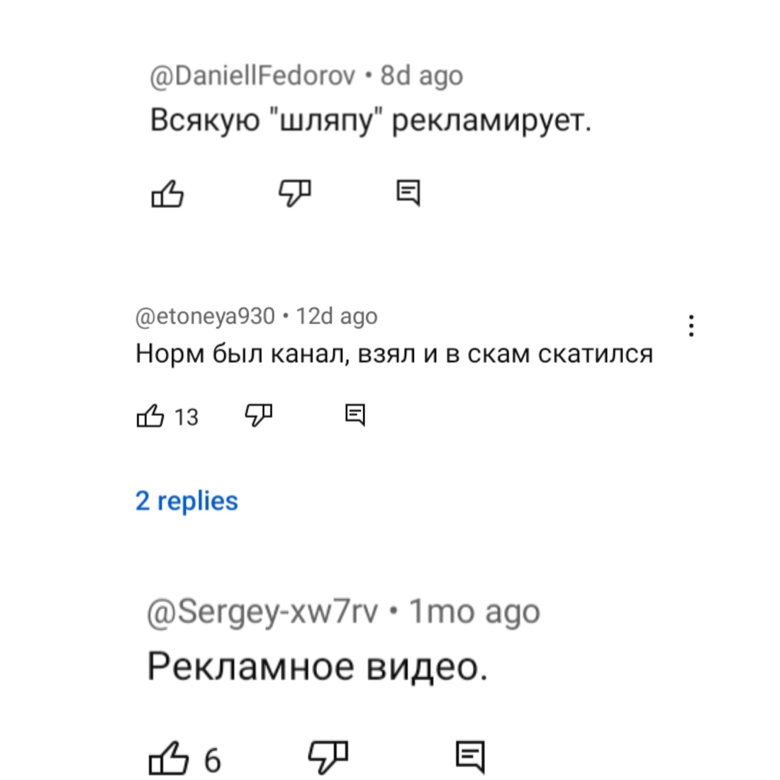 миша инвестирует разоблачение
