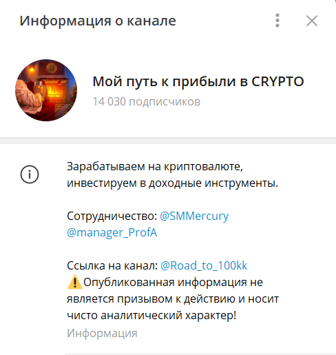 мой путь к прибыли в crypto