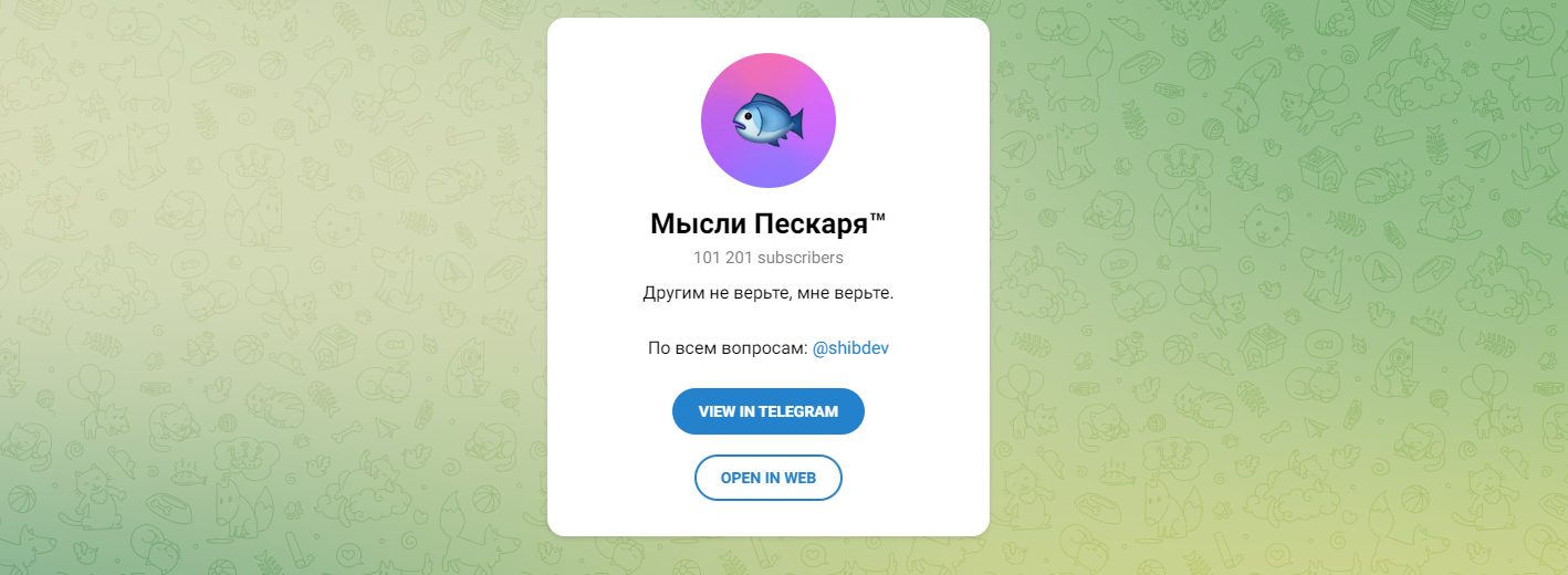 мысли пескаря