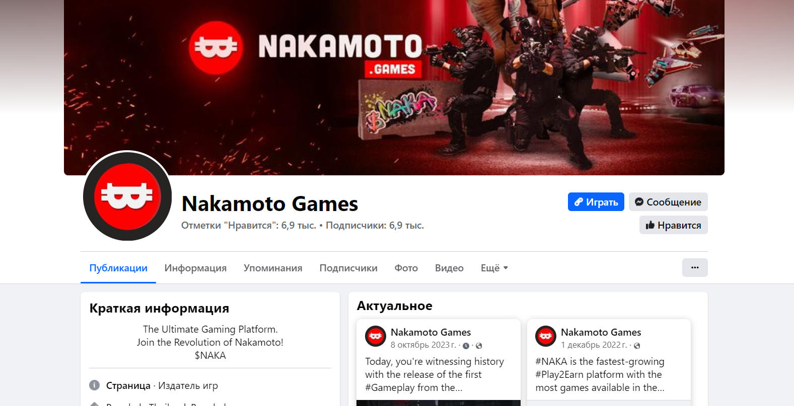 nakamoto games криптовалюта