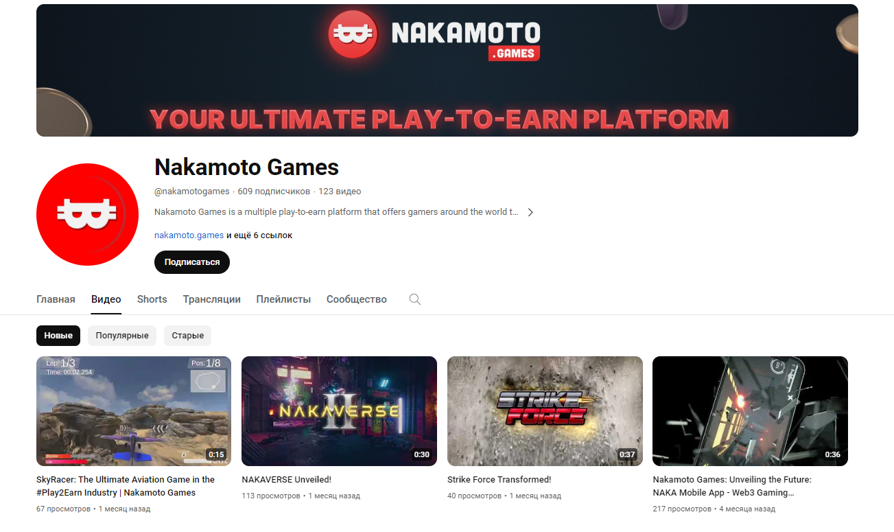 nakamoto games листинг