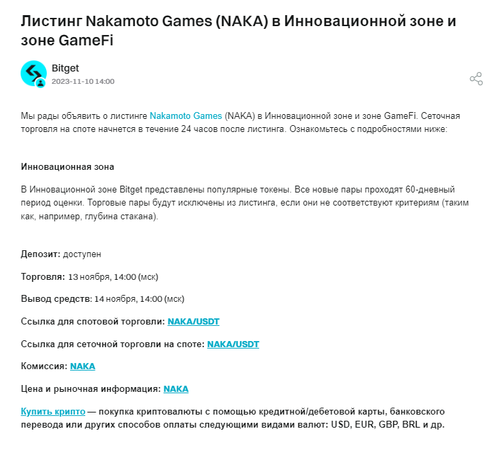 nakamoto games отзывы