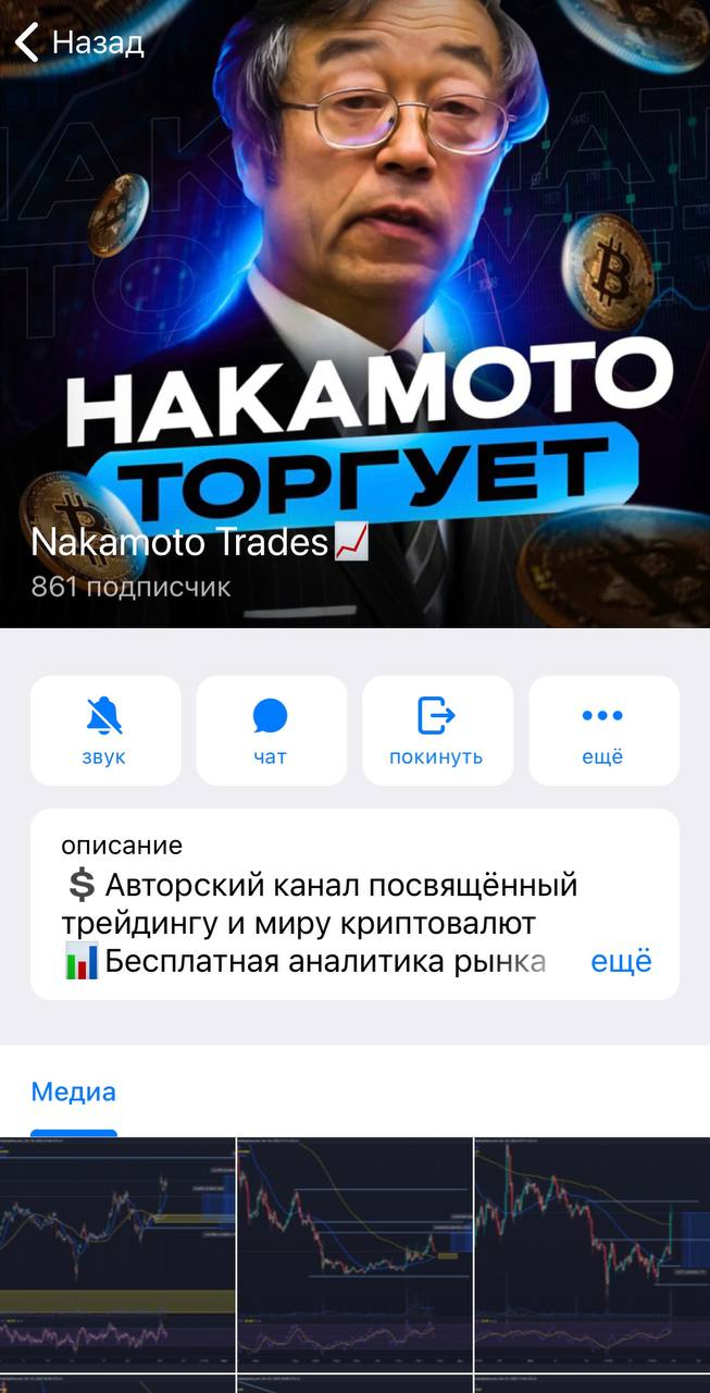 nakamoto trades отзывы