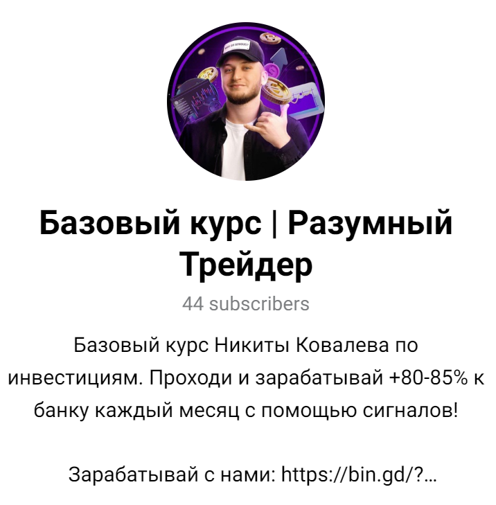 никита ковалёв отзывы