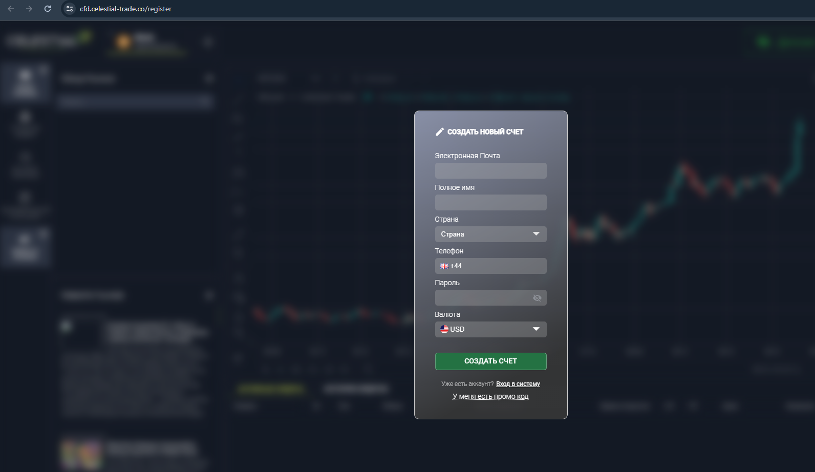 обзор Celestial Trade