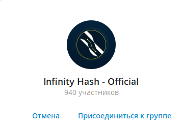 обзор Infinity Hash - Official