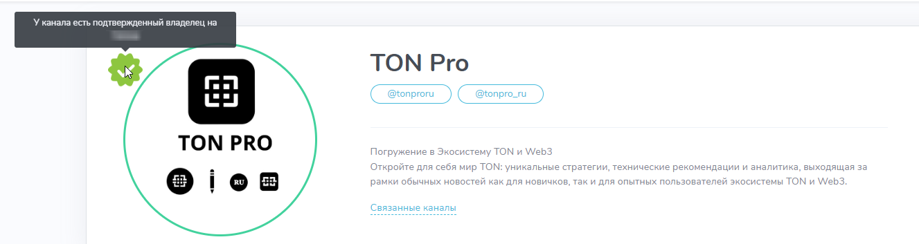 обзор Тон про