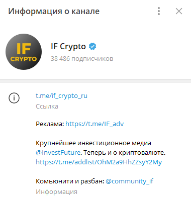 обзор иф крипто