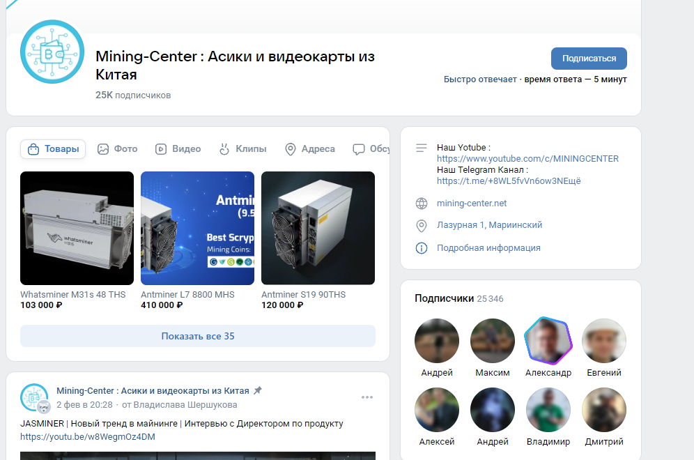 обзор интернет-магазина майнинг центр