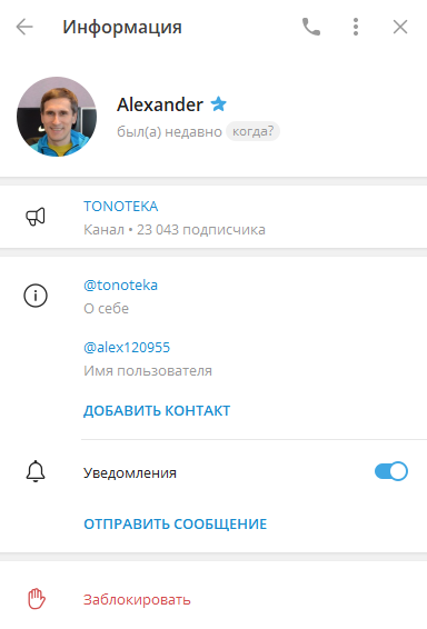 обзор канала Tonoteka