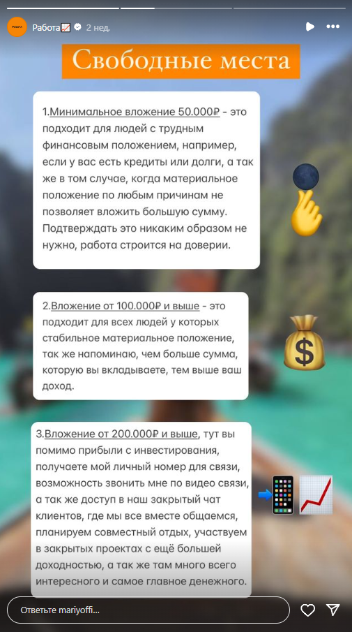 обзор mariyoffi