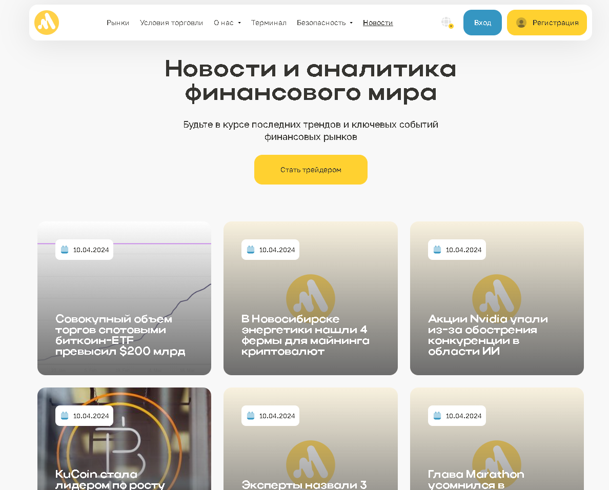 обзор новостей mesinotek