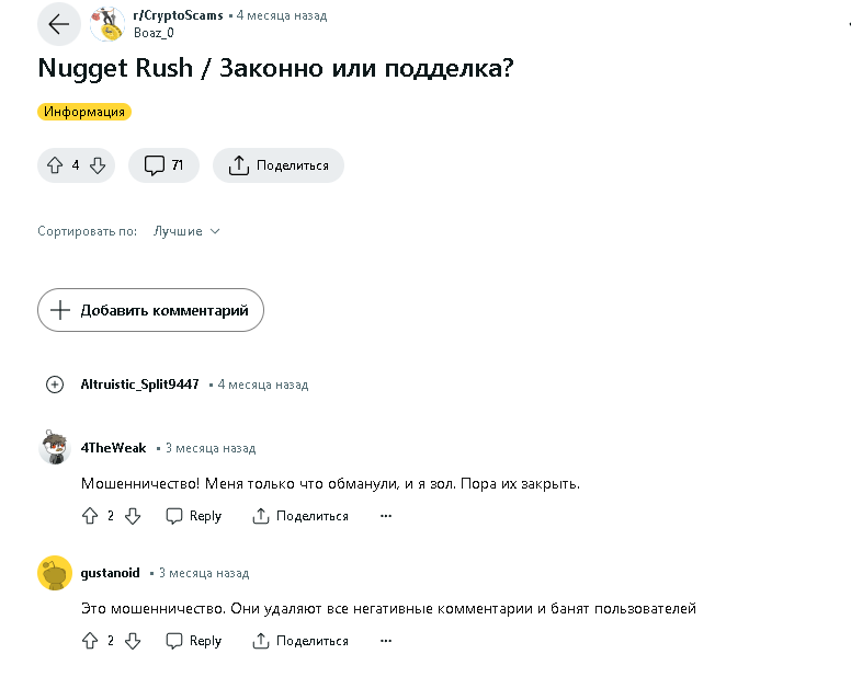 обзор nugget rush отзывы