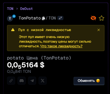 обзор ton potato