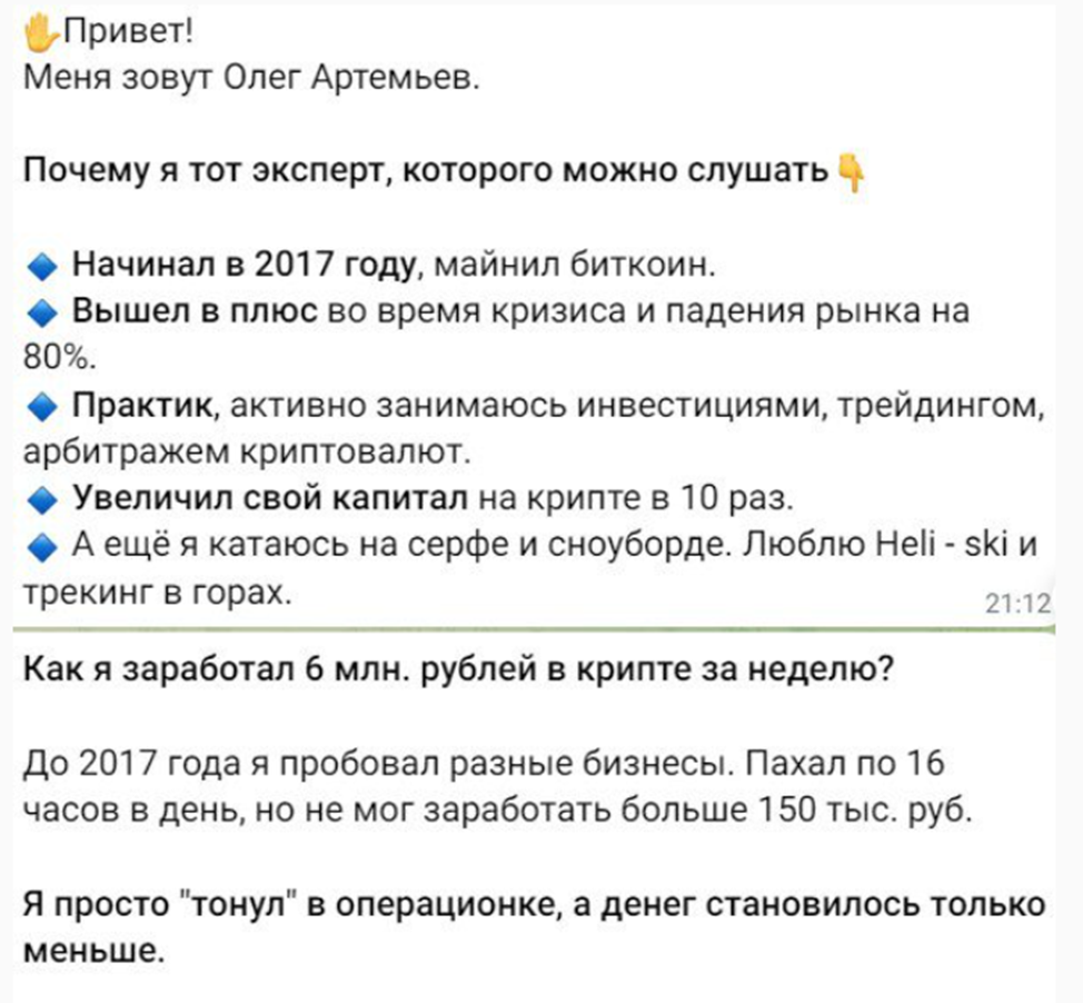 олег артемьев криптовалюта отзывы клиентов