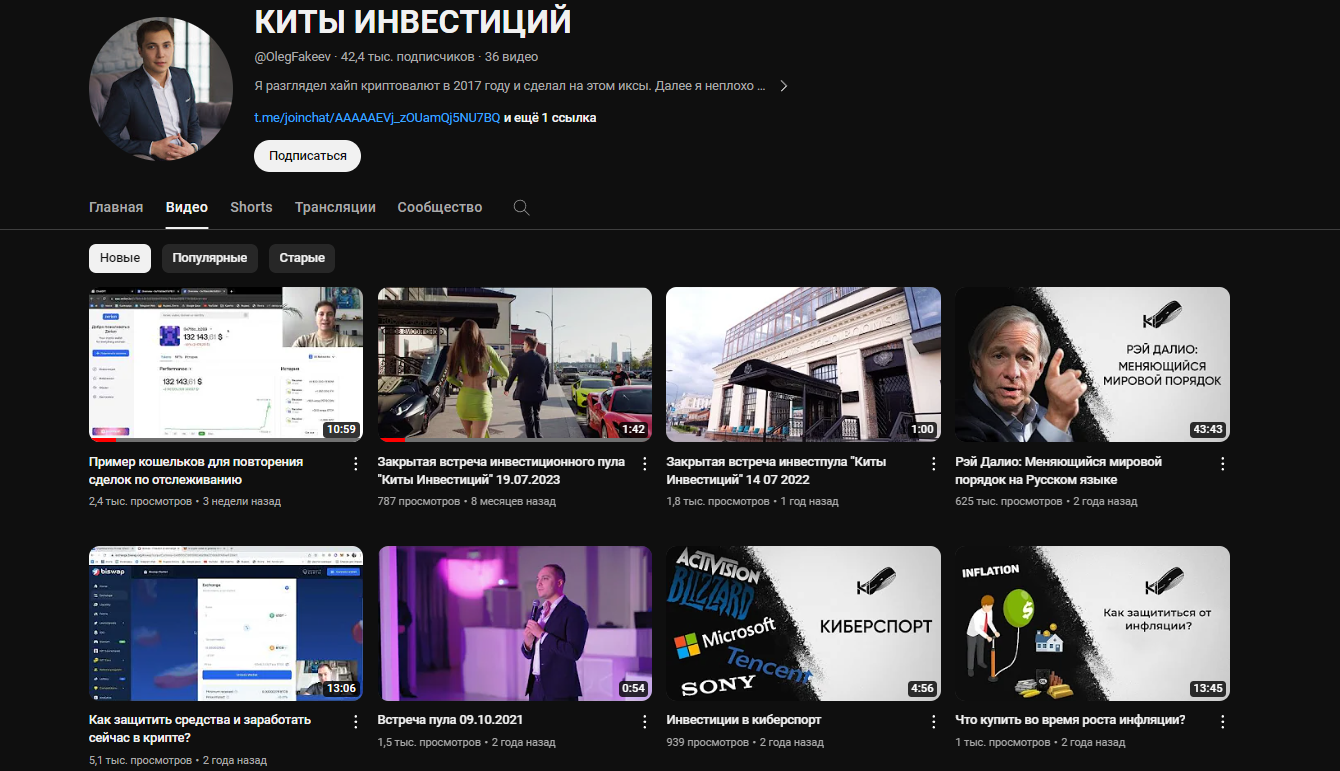 олег факеев разоблачение