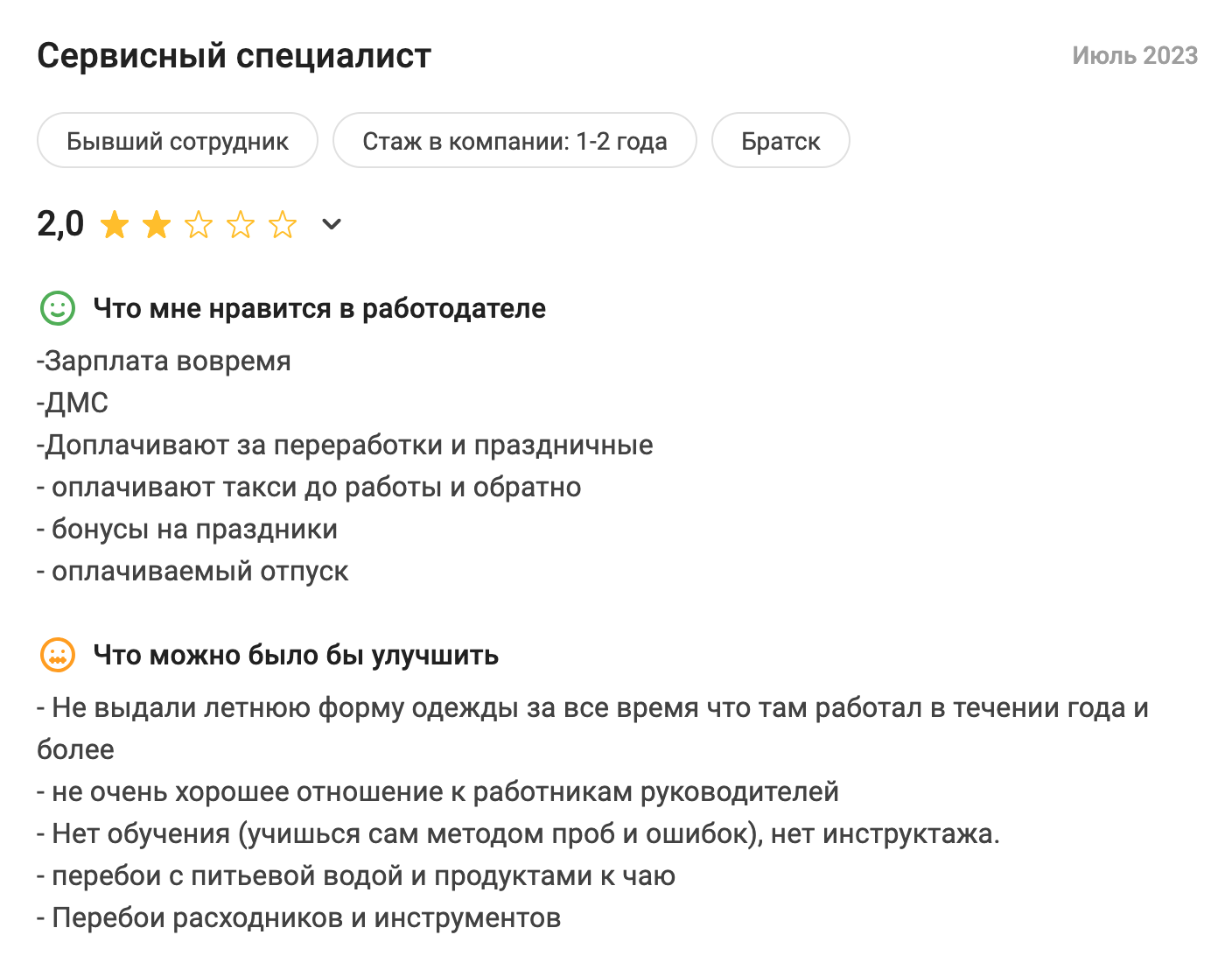 ооо битривер рус официальный сайт