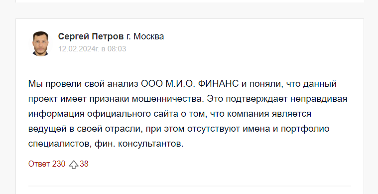 ооо м и о финанс