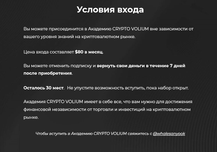 отзывы crypto volium