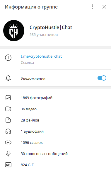 отзывы cryptohustle chat
