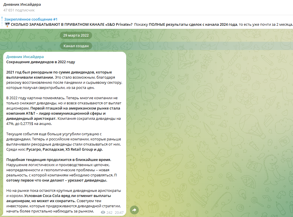 отзывы о Дневнике инсайдера в Телеграм