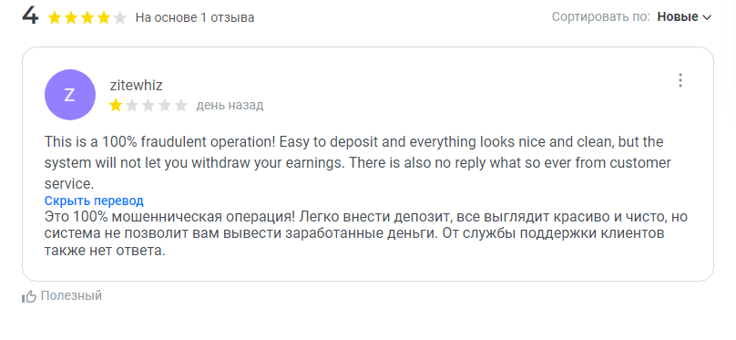 отзывы о crypcet help