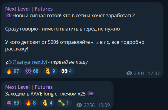 отзывы о канале Next Level Futures