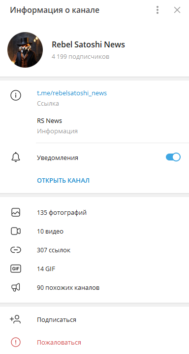 отзывы о криптовалюте rebel satoshi