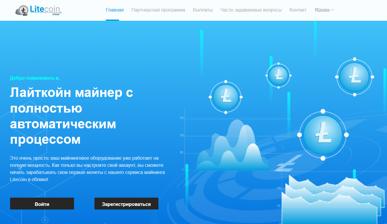 отзывы о ltcminer com