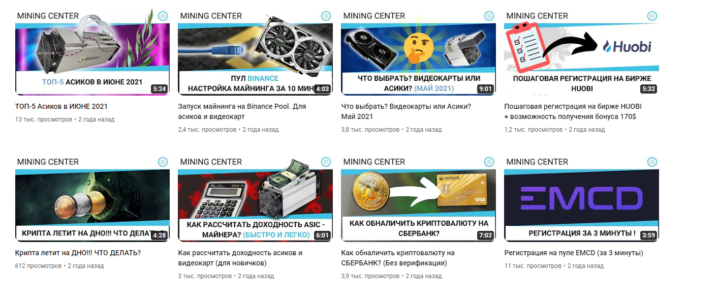 отзывы о mining center ru