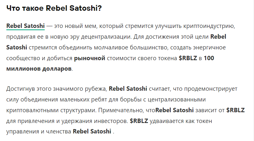 отзывы о rblz token