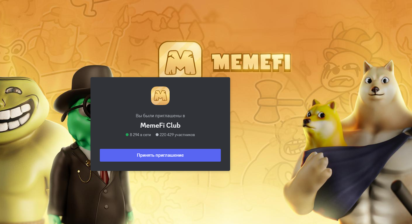 отзывы о взломе memefi coin