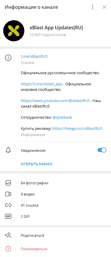 отзывы о xblast в telegram