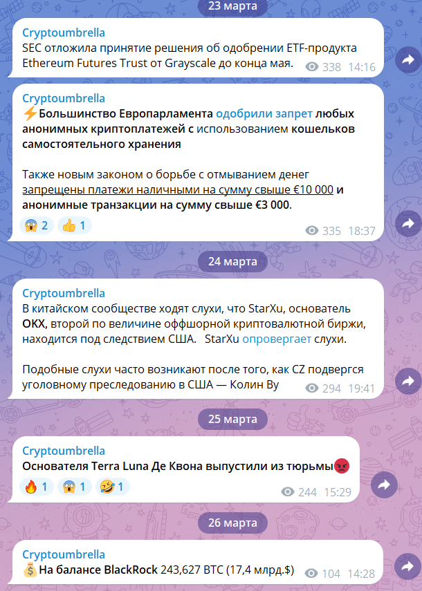 отзывы  проекте Cryptoumbrella