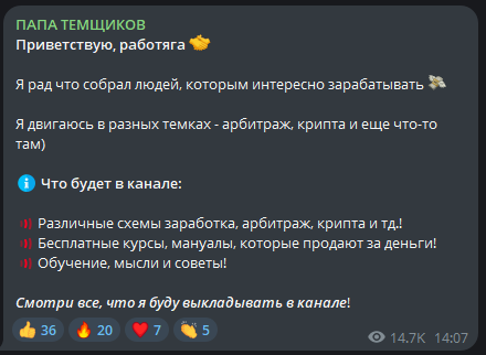 папа темщиков