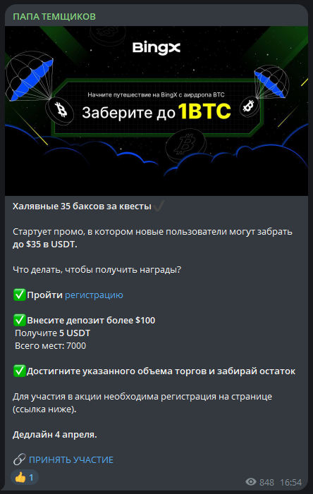 папа темщиков отзывы