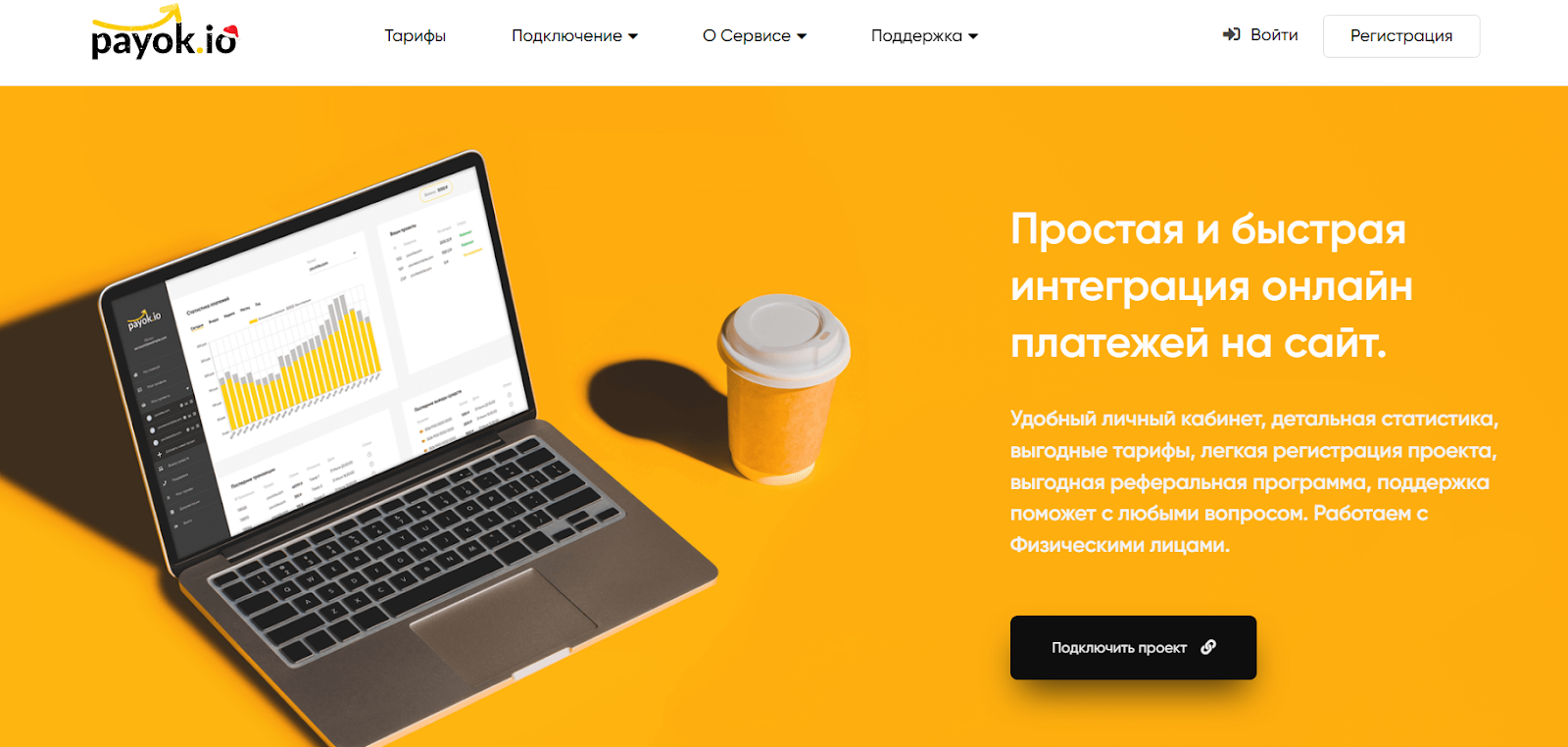payok io отзывы