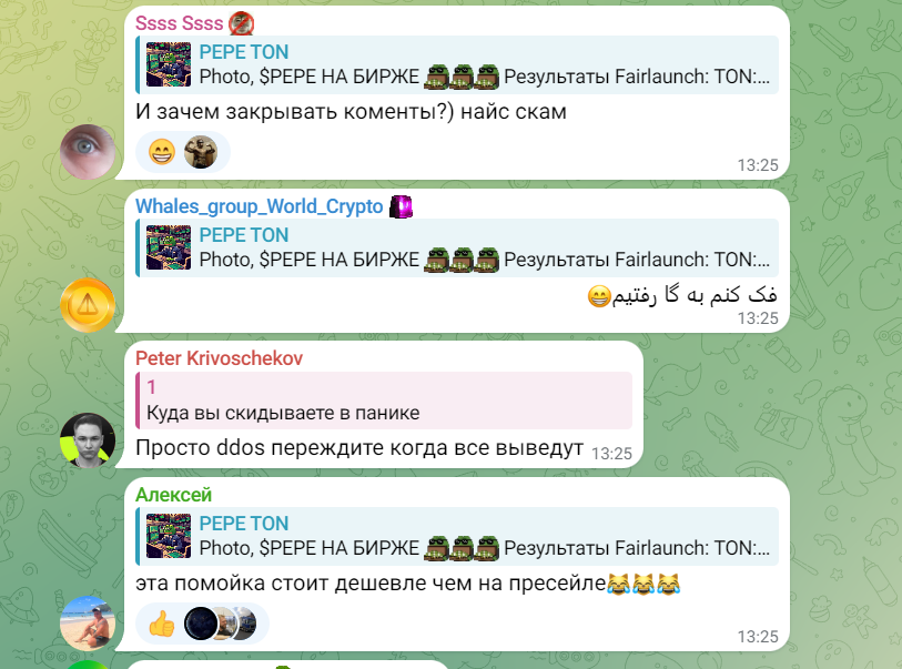 pepe ton криптовалюта